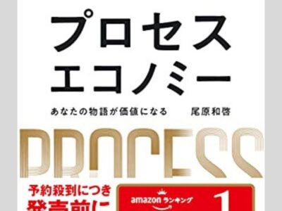 読書記録 ハローマイワールド